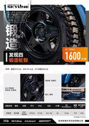 Euronavigate Car Land Rover Discovery 4 Off-Road Forged Wheels 18 Inch 20 Inch  Retrofit Aftermarket Accessories