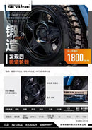 Euronavigate Car Land Rover Discovery 4 Off-Road Forged Wheels 18 Inch 20 Inch  Retrofit Aftermarket Accessories